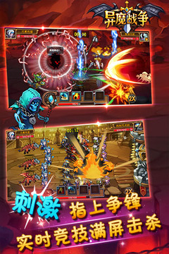 異魔爭(zhēng)霸游戲截圖4