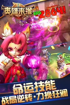 英雄來擼游戲截圖3