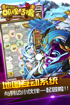 嘰里咕嚕游戲截圖3