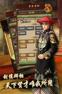皇上吉祥游戲截圖4