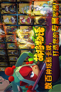 萌將物語游戲截圖5
