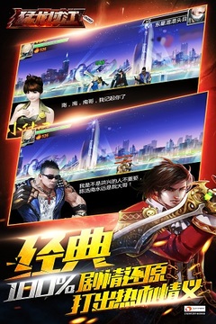 古惑仔Online游戲截圖3