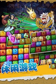 江湖爆爆樂游戲截圖1