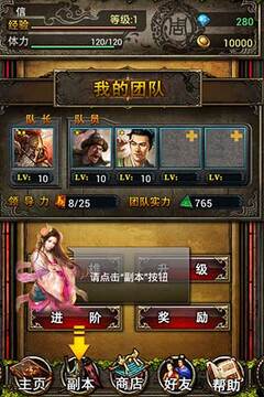 至尊三國(guó)游戲截圖4