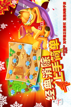 加菲貓泡泡大戰(zhàn)游戲截圖3