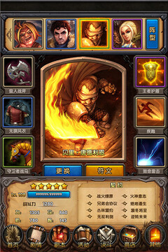 冰火紛爭(zhēng)游戲截圖2