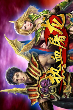 熱血屠龍（正版手游）游戲截圖2