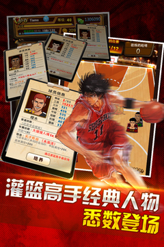 籃球公敵游戲截圖2