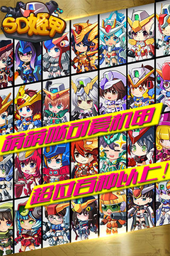 SD姬甲游戲截圖5
