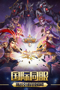 盜夢英雄游戲截圖5