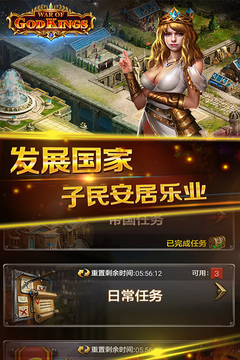 斯巴達帝國：神王之戰(zhàn)游戲截圖4