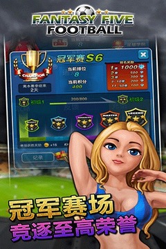 夢(mèng)幻五人足球游戲截圖1