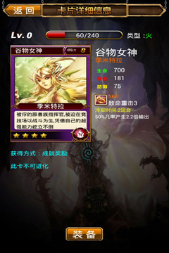 神魔降臨游戲截圖2