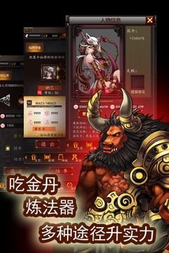 萬(wàn)靈游戲截圖3