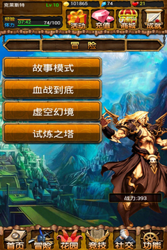 神魔降臨游戲截圖5