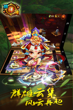破陣決游戲截圖4