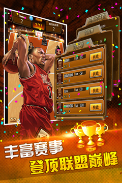 籃球公敵游戲截圖1
