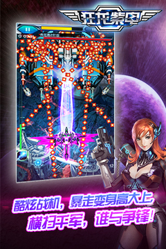 狂龍紫電游戲截圖2