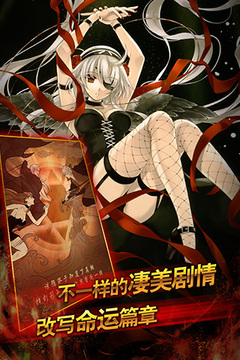 圣魔之血游戲截圖4