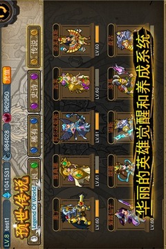 預(yù)世傳說游戲截圖1