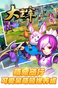 大主宰土豆版游戲截圖4