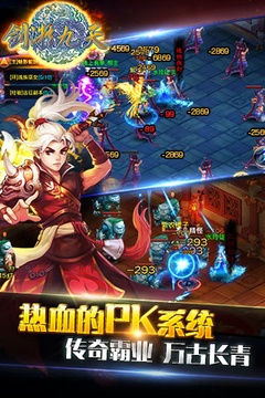 劍凝九天游戲截圖2