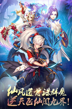 仙逆世界游戲截圖1