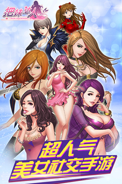 女神讓我來(lái)游戲截圖4