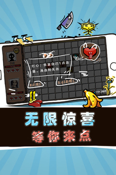 掃你妹的雷游戲截圖3
