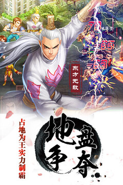 龍虎門(mén)游戲截圖2
