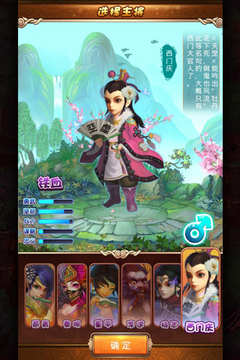 水滸瘋將錄游戲截圖5