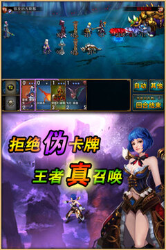 王者召喚游戲截圖4