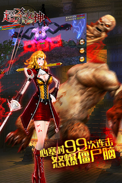 超殺女神游戲截圖2