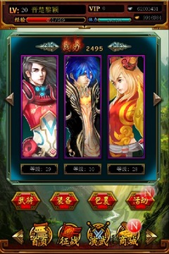 神王游戲截圖1