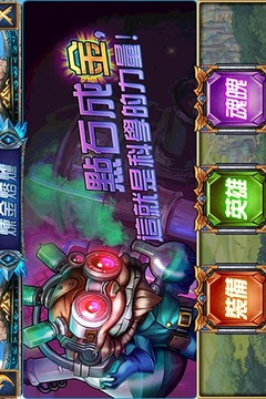 超神GANK游戲截圖5