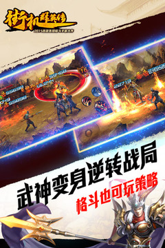 街機(jī)群英傳游戲截圖3