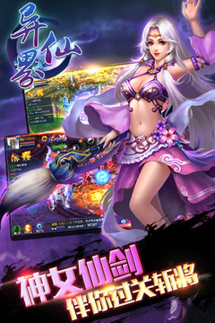 異界仙戰(zhàn)游戲截圖4