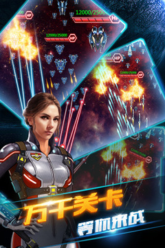 星際大戰(zhàn)艦游戲截圖2