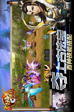 封神英雄online游戲截圖5