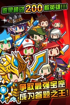萌答英雄游戲截圖2