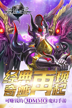 奇跡無(wú)雙游戲截圖1