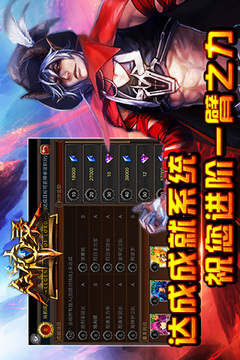 眾神錄游戲截圖5
