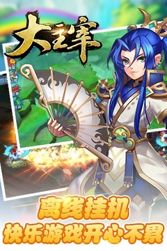 大主宰土豆版游戲截圖3