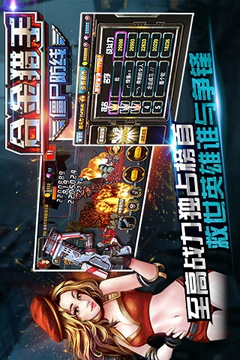 合金獵手（僵尸防線）游戲截圖3