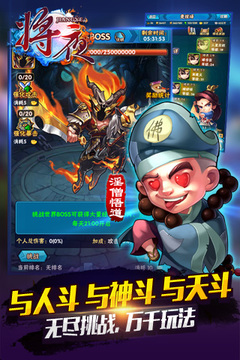 將夜游戲截圖1