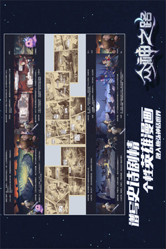 眾神之路游戲截圖2