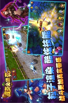 提莫必須死3D游戲截圖3