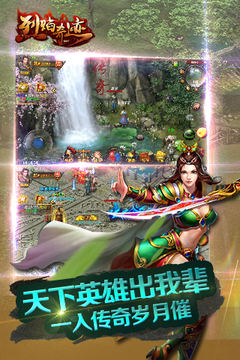 烈焰奇跡游戲截圖3