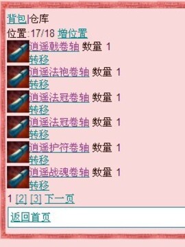 九尾妖姬游戲截圖5