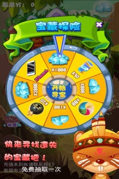天天消祖瑪游戲截圖2